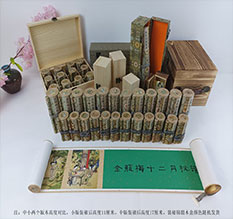 延川春画全集之金瓶梅绘画24手卷